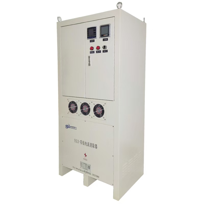 三相不平衡智能調節型零線電流消除器